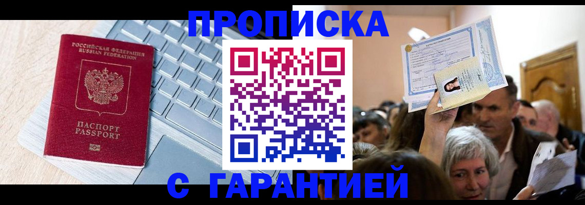 временная регистрация поиск в Ростовской области