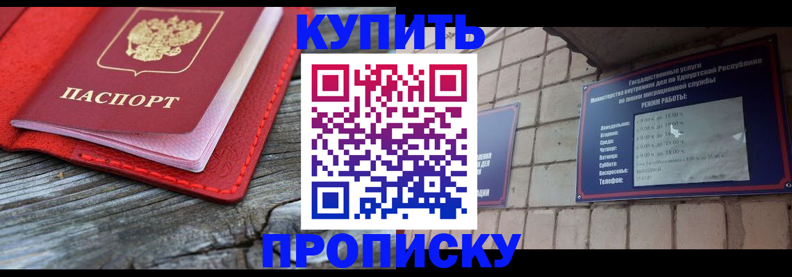 прописка для школы в Ростовской области