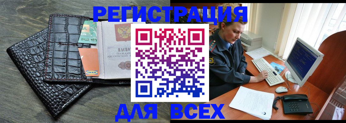 купить прописку в Ростовской области
