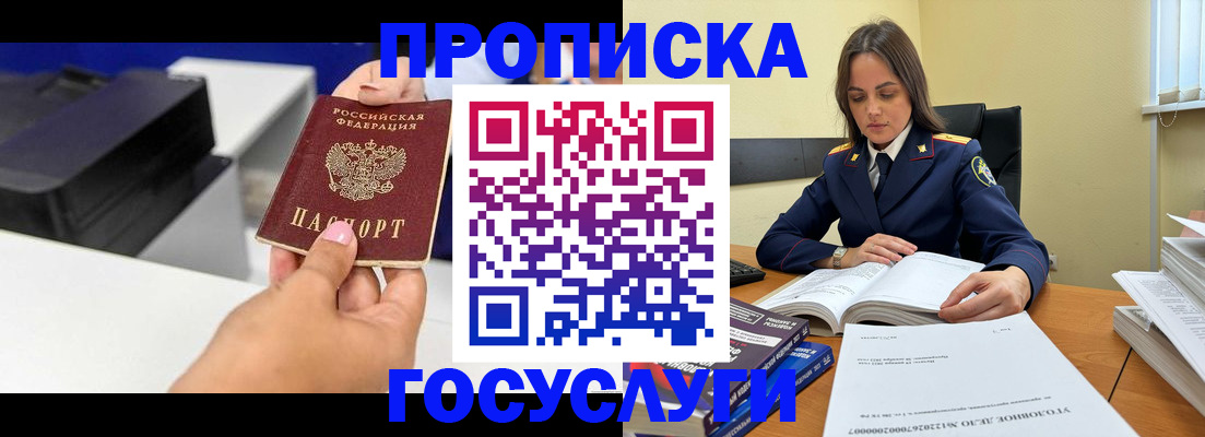 временная регистрация поиск в Ростовской области
