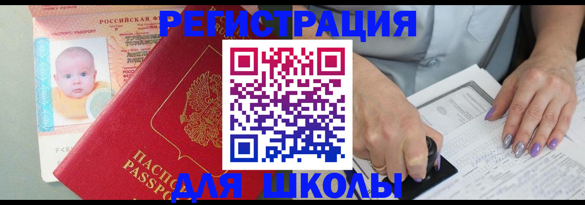 временная регистрация купить в Ростовской области